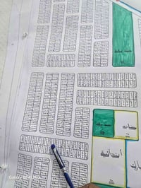 طابو • ٢٠٠م • حي العسكري ٧٧