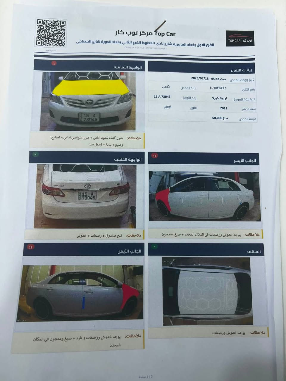كورلا ٢٠١١للبيع وارد أمريكي سعر ١٠٥وبيه مجال مكان السياره بغداد حي الفرات ***********
