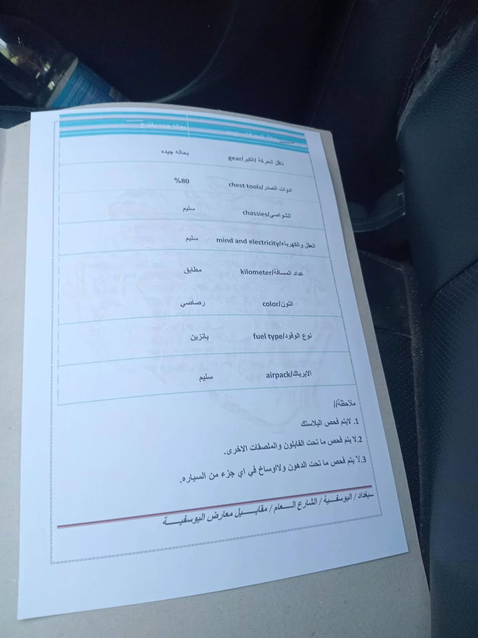 السلام عليكم
سبورتج ٢٠٠٩ محرك دوش ٢٠٠٠ داخل كفاله عدى صبغ الباب الامامي بدون حادث كير محرك مكفول تبريد 
سنويه ٢٠٣٠ رقم بغداد دولي 
السعر ١١٠ مع المجال 
الاتصال ***********
بغداد  حي العامل.
