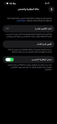 آيفون ١٣ برو ماكس • وتر بروف • ما مفتوح