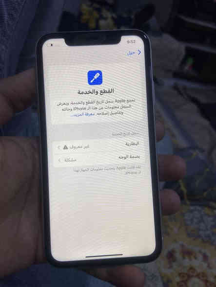 اكس ار ذاكرة 128 مبدل فقط بطارية فيس ايدي متوقف نضافة 100/100 سعر 165 عنوان بغداد حي العامل***********
