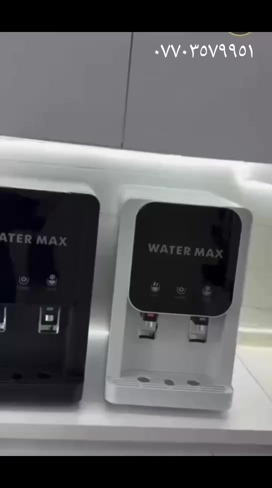 یەکێک لە هەرە ناوازەترین بەڕادوفلتەرەکانی  ئاو  لە هەموو جیهان کە کوالیەتی زۆر بەرزە (ئایس کلین )  
 ئەمە ئەو ئامێرەیە کە کاری سێ ئامێرت بۆ دەکات و ڕزگارت دەبێت لە ئاو کڕین و ئاو خستنە ناو  تەرمۆزە و گەرمکردن و کوڵاندنی
بۆداواکردن پەیوەندی بکەن بە 0770 357 9951-***********)

بە رەنگی ڕەش و سپی بەردەستە

لاشەیەکی بەهێز و دژە ژەنگی هەیە

ئەم ئامێرە ناوازە ٥ قۆناغ فلتەری هەیە کە بەگەرنتی هەموو کێشەکانی ئاو چارەسەر دەکات

فلتەرەکانی تەمەن درێژن و نرخ گونجاون لەهەموو شوێنێک بەردەستن

بەپێچەوانی زۆربەی جۆری فلتەرەکانی تر بە هیچ جۆریک هەوا ناکات

سیستەمی ئەوتۆ فلەشی هەیە واتا فلتەرەکانی دەشواتەوە

ساردی تا 6 پلەی سیلیزی دەهێنیت و گەرمی تا 92  پلەی سیلیزی

شاشەیەکی نایابی  هەیە کە پلەی سارد و گەرم و تەمەنی فلتەرەکان و دەردەخات 

تەوافەی کارەبایی و تەوافی میکانیکیشی هەیە

ئامێرەکە تەواو بێ دەنگە لەچاو ئامێرەکانی تردا کەشێکی ئارامت پێدەبەخشێت لەماڵەکەتدا.

 خەزانی ستیلە و نزیکەی ٥ لیتر ساردو  ١.٥ ئاوی گەرم دەگرێت.

ڕاستەخۆ لە تەئسیی ئاوی ماڵ دەبەسترێت واتا پێویست ناکات خۆت ئاوی تێبکەیت.

.
