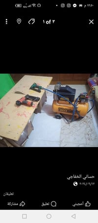 كمبريسر • مكينه تشريح يدويه • الغراف