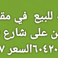مقاطعة المعلمين • أرض