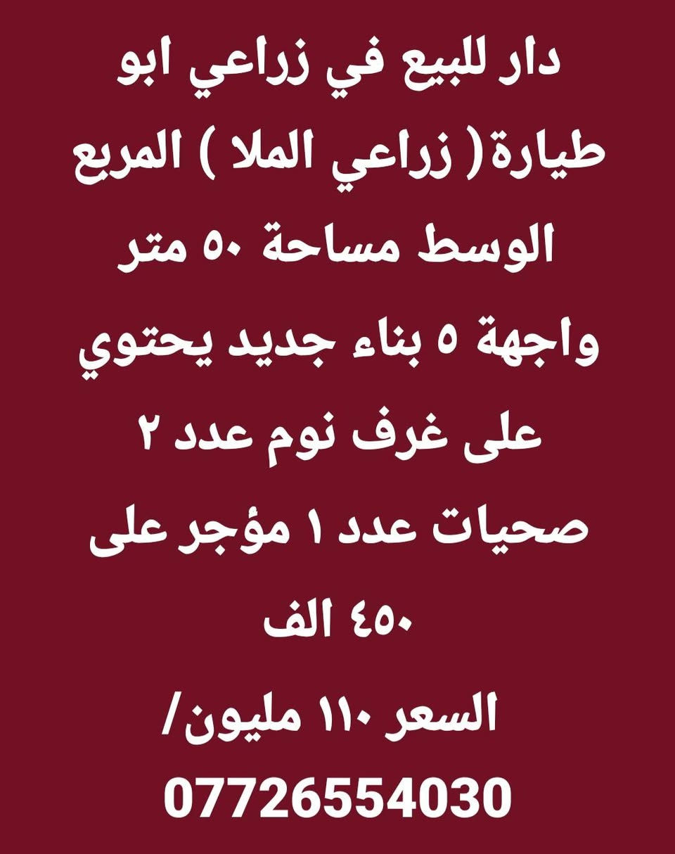 للاستفسار يرجى التواصل خاص لطفا او الاتصال على الرقم أدناه يتوفر واتساب
