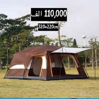 خيمة عائلية • مكان المبيت • ٣٢٠×٢٢٠×١٩٠ سم