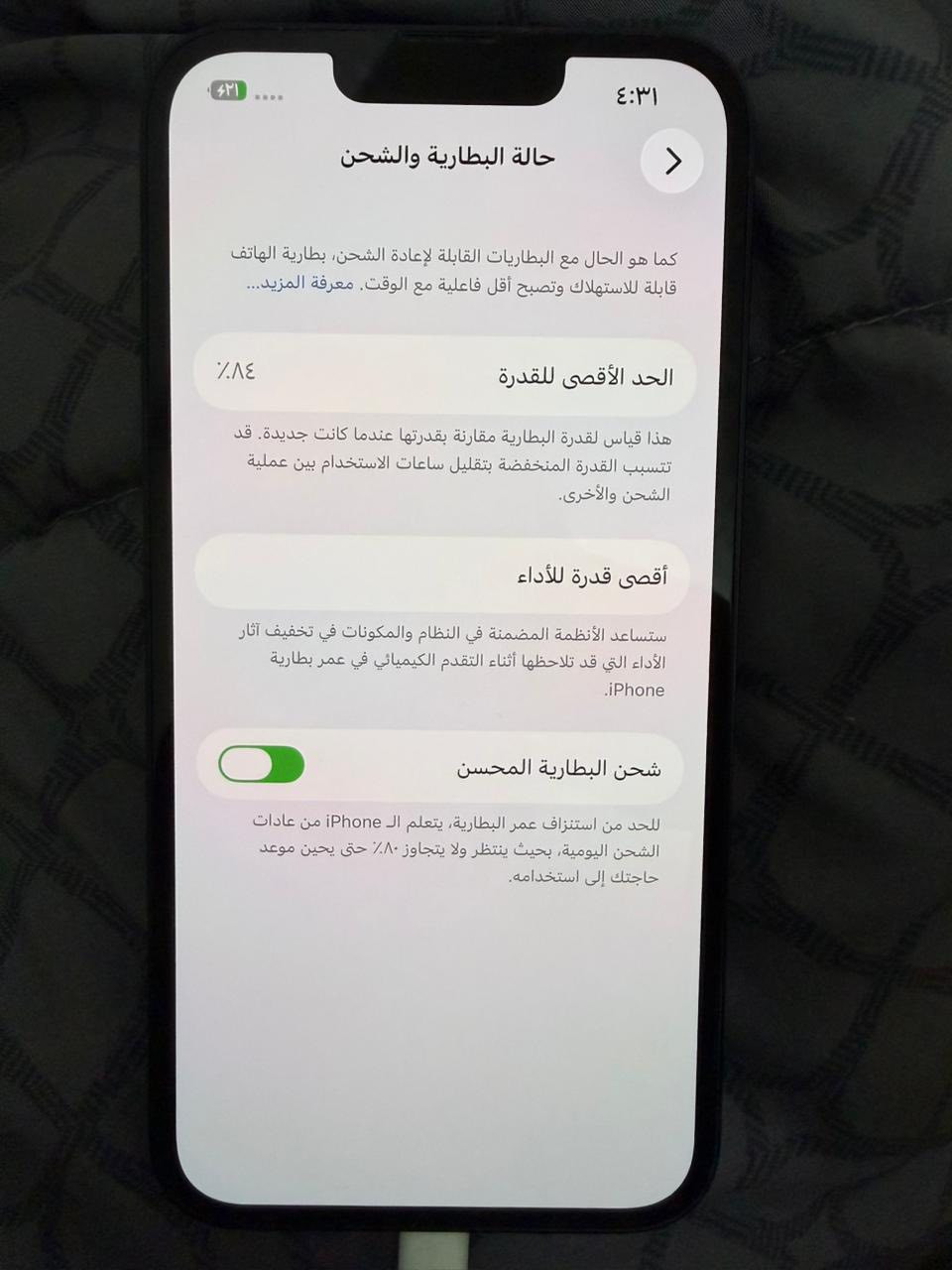 ايفون 13 امريكي
ذاكرة 256GB
بطارية 84
تك سيم
السعر ٥٨٠ ألف 
ما مبدل شي والجهاز نظيف


**إذا كنت صاحب هذا الإعلان وتريد حذفه لأي سبب، رجاءا أرسل رسالة إلى الدعم الفني**