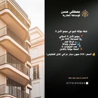 مجمع الأمل 3 • ١٢٢م • مؤثثة