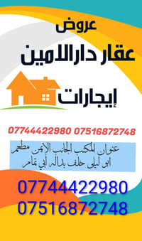 شقه • حي الرساله • زيرو