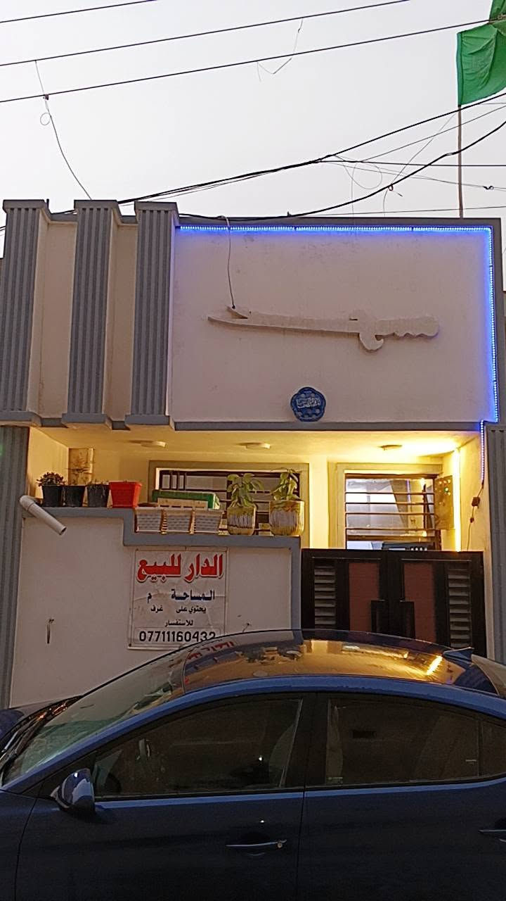 السلام عليكم بيت زراعي للبيع مساحة 60 متر بناء حديث مثل الصور تماما بي 2غرف نوم ومطبخ وستقبال وصحيات مكانه شهداء البياع سوك رضا السعر 58 وبي مجال بسيط رقمي ***********
