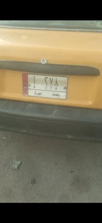 رقم مميز اجرة مع السيارة ب60 ورقة 07711387118