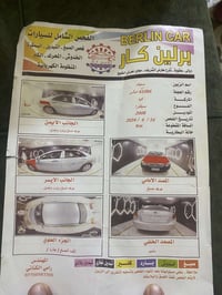 سبكترا • ٢٠٠٨ • بعقوبة