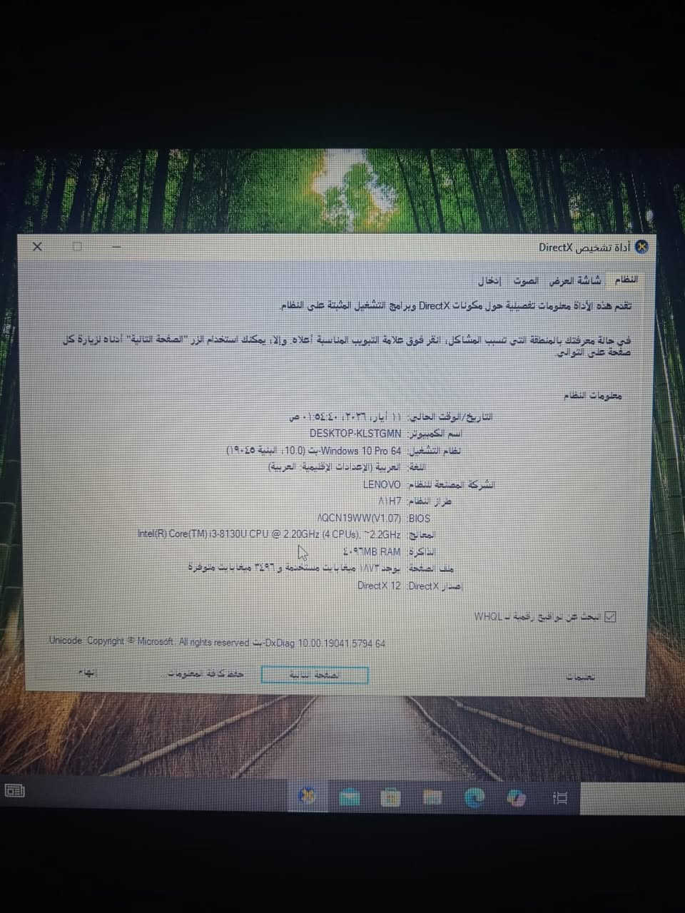 السلام عليكم لابتوب Lenovo
DESKTOP.KLSTGMN

نظيف واستخدام شخصي جداً قليل مستخدم

معلوماته داخل الصوره 

للتواصل /***********

او واتساب على نفس الرقم فقط موجود 

ملحقاته كمله مكمله 
-شاحنه الاصليه
_حقيبه الابتوب
