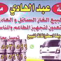 عبد الهادي • ابو الغاز • إلكترونيات