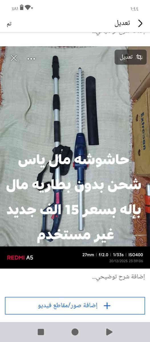 البيع غراض زراعي بي شغل وبي عاطل بإله موجود على مازنجر وعلى واتساب وهذا رقم تلفون ***********
