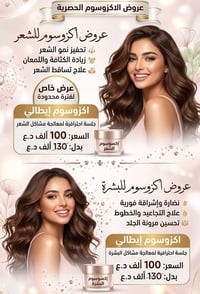 تجميل • رشاقة • مجمع الثريا