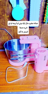 الاسعار داخل الصور .. العنوان الدوره كراره ويوجد توصيل بكروه للتواصل 0...