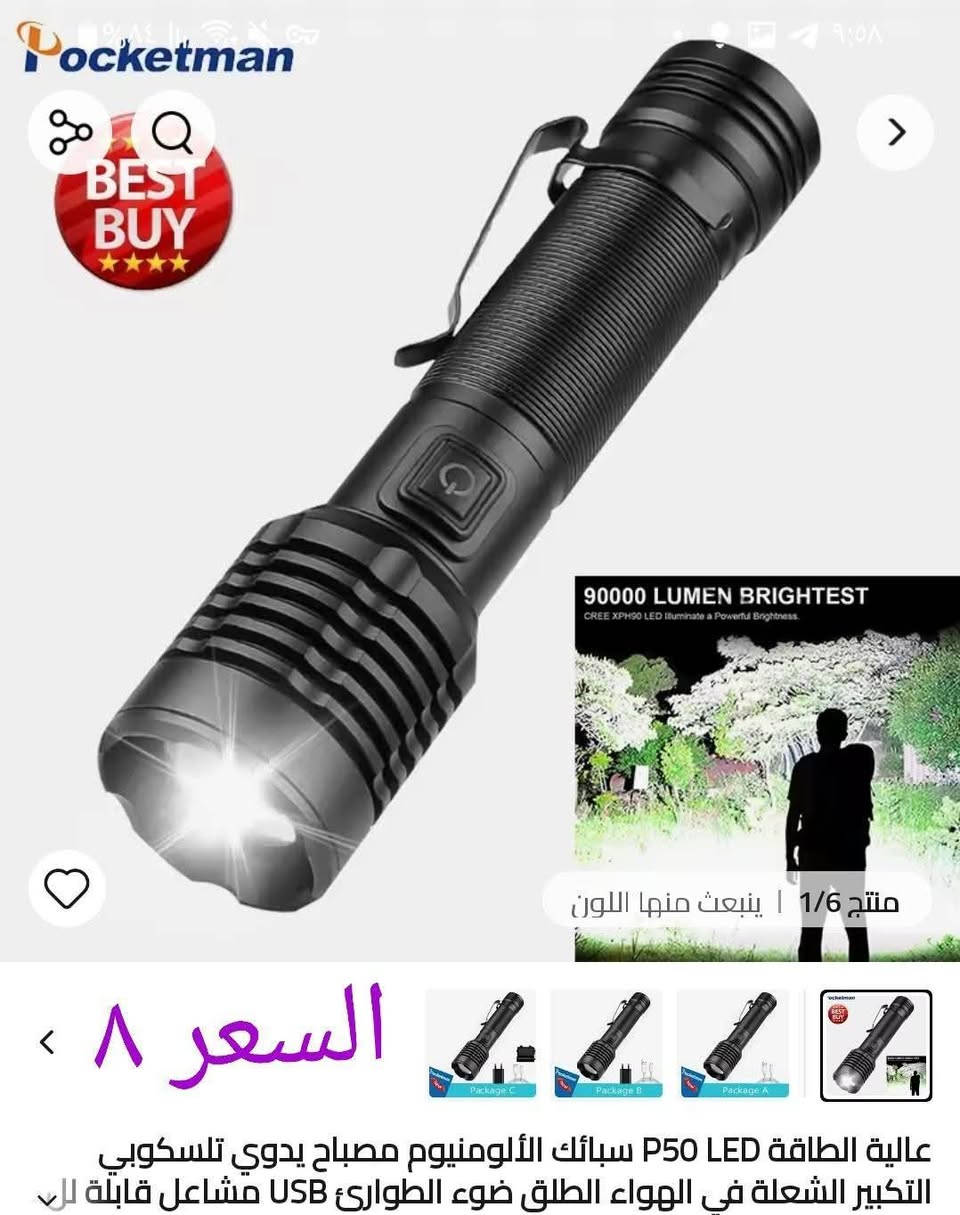 خدمة توصيل جميع المحافظات 5


**إذا كنت صاحب هذا الإعلان وتريد حذفه لأي سبب، رجاءا أرسل رسالة إلى الدعم الفني**