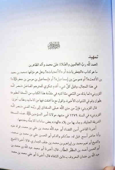 عروض خاصة 🔥 قرب الاسناد تأليف العلامة الشيخ الخليل الحميري من أعلام القرن الثالث الهجري ومن أصحاب الإمام الحسن العسكري عليه السلام ومعه كتاب الجعفريات الاشعثيات برواية محمد بن الاشعت الكوفي عن إمامنا موسى بن جعفر الكاظم عليه السلام، كتابان فقهيان مهمان قديمان في مجلد واحد كبير الطبعة المحققة تحقيق الشيخ أحمد الصادقي السعر 10
للإطلاع على العناوين العناوين 🔥💖👇👇 https://t.me/burhanaleilm *********** واتساب
