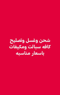 الرميثه • الملعب القديم • أسعار مناسبة