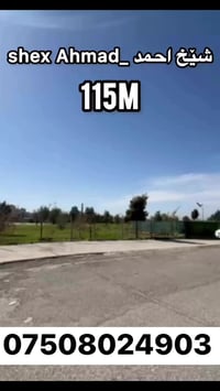 شيخ أحمد • ١١٥م • دورين