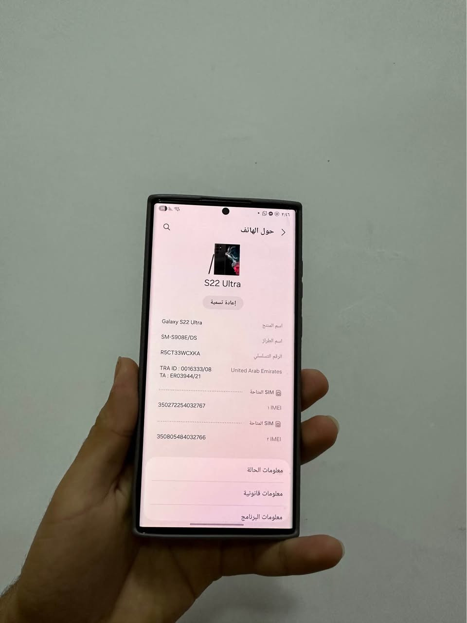 كلكسي اس 22الترا شرق اوسط دبل شريحه ذاكرة 256ممابي آي خلل مابي جهاز كل نضيف للبيع او مراوس سعرة525 مكاني بغداد الشعله الخطيب شراي تصل *********** بغداد, العراق
