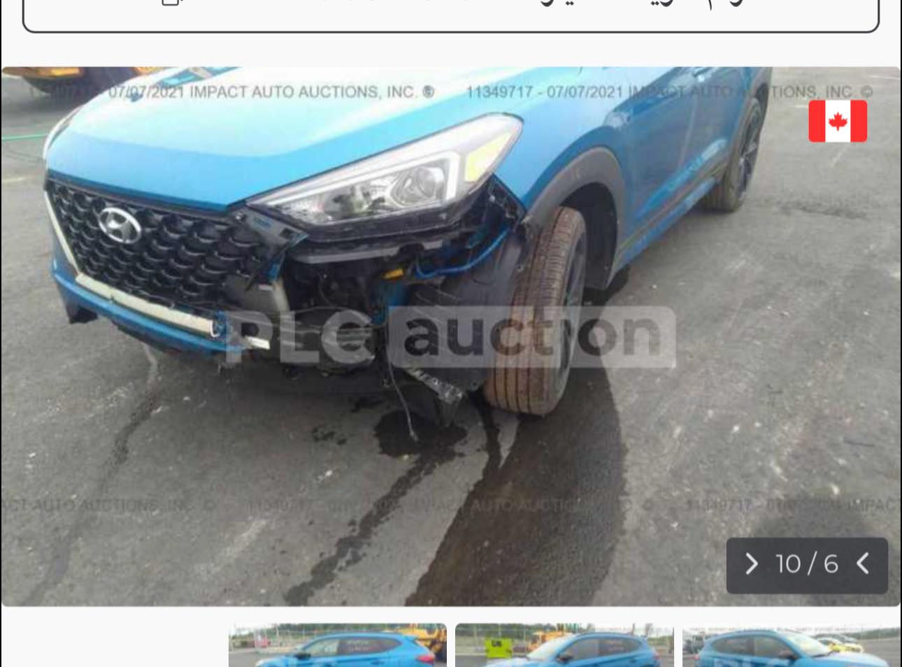 السلام عليكم ***********
توسان وارد 2020 حادثه موجود بلصور + بلعراق بيها بارد. بلصندوك على كدك شبر فقط 

اعلى موصفات بلتوسان رادار امامي جانبي بنورما   مثبت سرعه كار بلي هاند بريك دكمه كشنات تدفى خلي امامي قطعتين تبريد كشن السايق كهرباء ماشيا 115الف كيلو 

180 $ قفل
