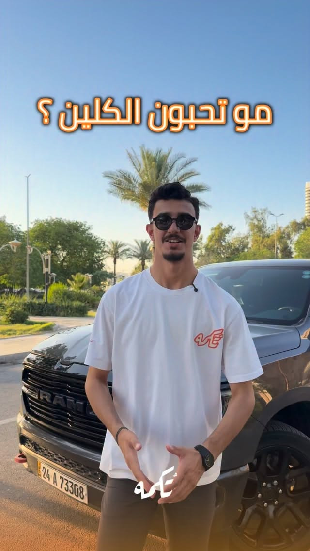 سيارة تُكمه رقم “275” 🧡

للبيع :

DODGE RAM SPORT

وارد امريكي - 2022 - 45,000 mi

السعر : 
37,000$ قابل للتفاوض !

 : ارقام مالك السيارة 

***********
ملاحظة : يتحمل تُكمه مسؤولية ما تم طرحه فقط ❗️
لعرض سيارتك للبيع في تُكمه 🧡
تواصل معنا عبر الرقم :
0787-444-2024
أو
أملئئ الفورم المُثبت بالبايو ليتم الحجز مباشرة 📝

بدوسة دُكمه ، يوصلك تُكمه 🧡
#للبيع #سيارات #تكمه
