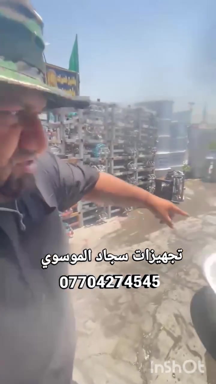 من رخصت الاخ مدير الكروب المحترم
تجهيزات سجاد الموسوي لتجهيز كافه المناسبات ايجار  كراسي والخيم المقوسة وتاجير السماعات وبريمزات - جداري - صفاري  - مبردات 🎊 كافة المناسبات
يوجد لدينا طباخين ماهرين 
✅ كراسي نظيفة ومريحة
✅ خيم مرتبة وبأحجام مختلفة
🚚 خدمة توصيل داخل بغداد
العنوان / الشعب حي التجار مقابل نادي العربي الرياضي نهاية شارع لاسواق المركزية 
📍 الكرخ & الرصافة #التوصيل #مجاني جميع المناطق
📞 للحجز والاستفسار:
*********** سيد هيثم 
***********  سيد عماد
