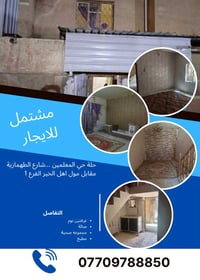 مشتمل • غرفتين نوم • حي المعلمين