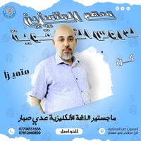 مراجعة مركزة • ثالث متوسط وسادس اعدادي • حي المعلمين