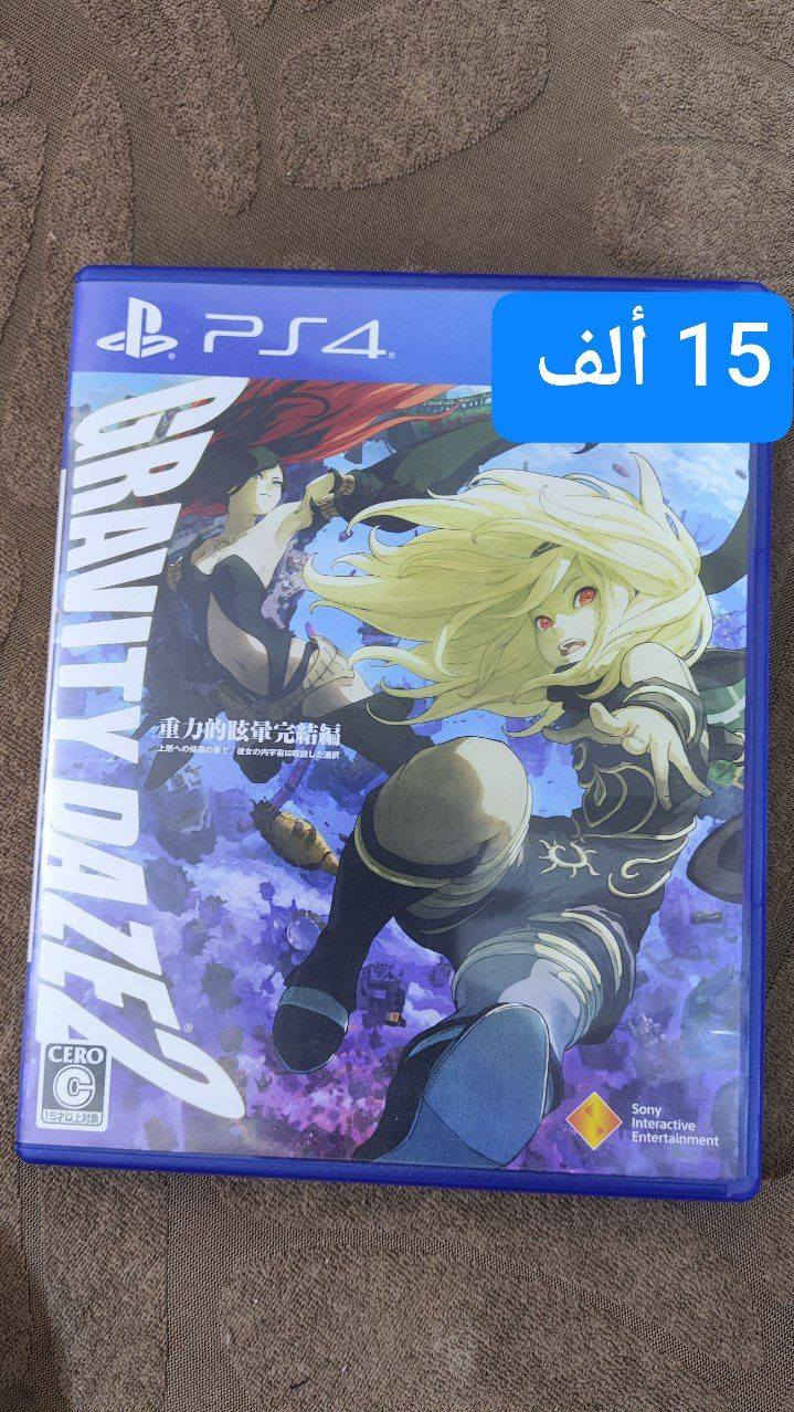 السلام عليكم
أقراص مستعملة نظيفة 
الأسعار موجودة بالصورة الخاصة بكل قرص 
للتواصل على الرقم
***********
و متوفر توصيل
للتنوية 
فقط في لعبة gravity Rush 2 
اللغة تكون يابانية و لا توجد انكليزية فوجب التنوية
