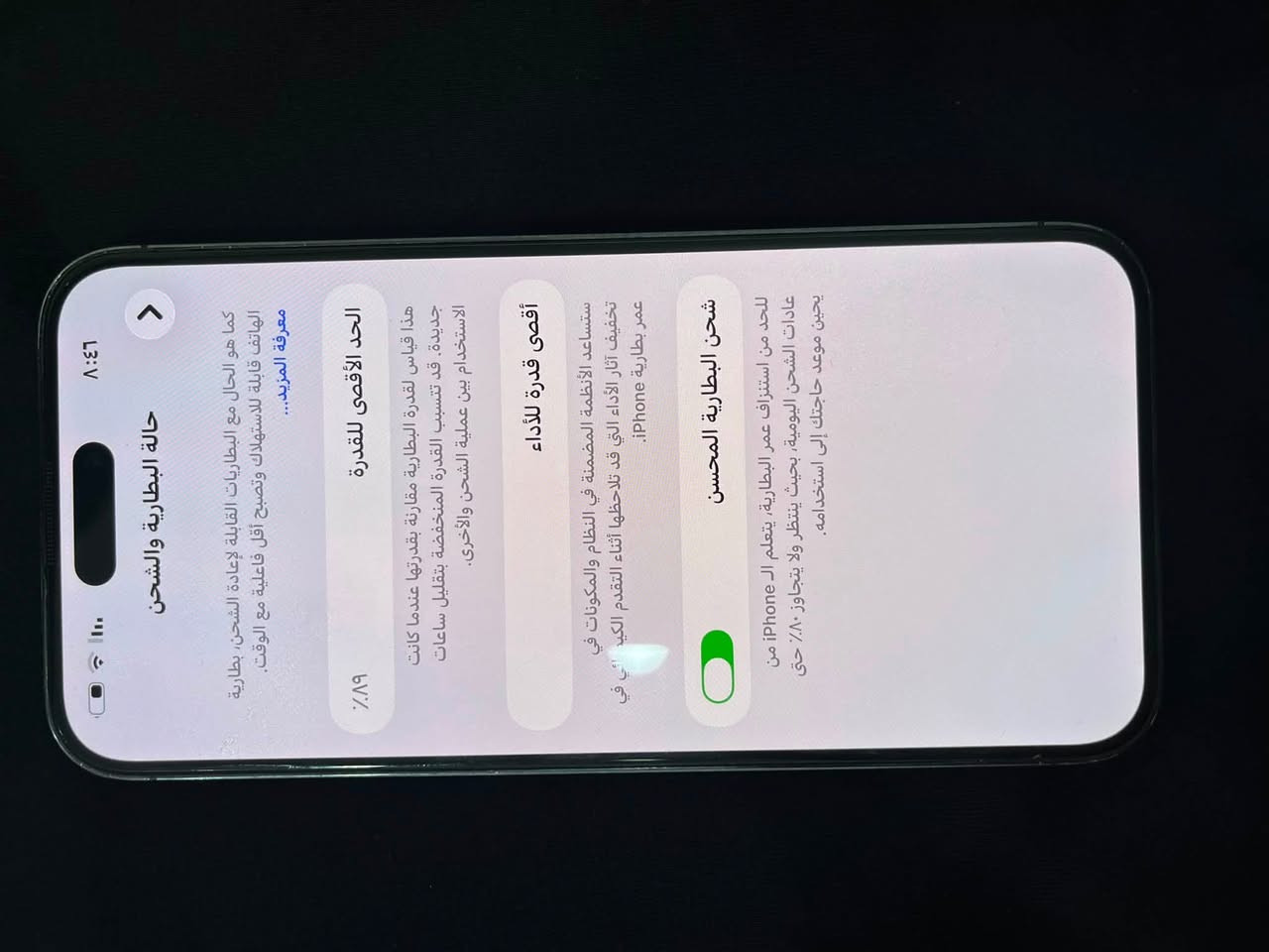 سلام عليكم ايفون 📱 14 pro max
بطاريه 89 حقيقه
ذاكره 256
سعر 850
عنوان بغداد حي اور
هـ/***********
