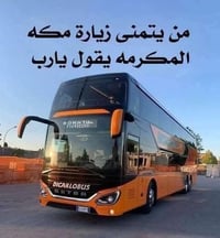 اعلان __ رحلتنا القادمه إلى الديار المقدسه  لاداء مناسك العمرة المفرده...