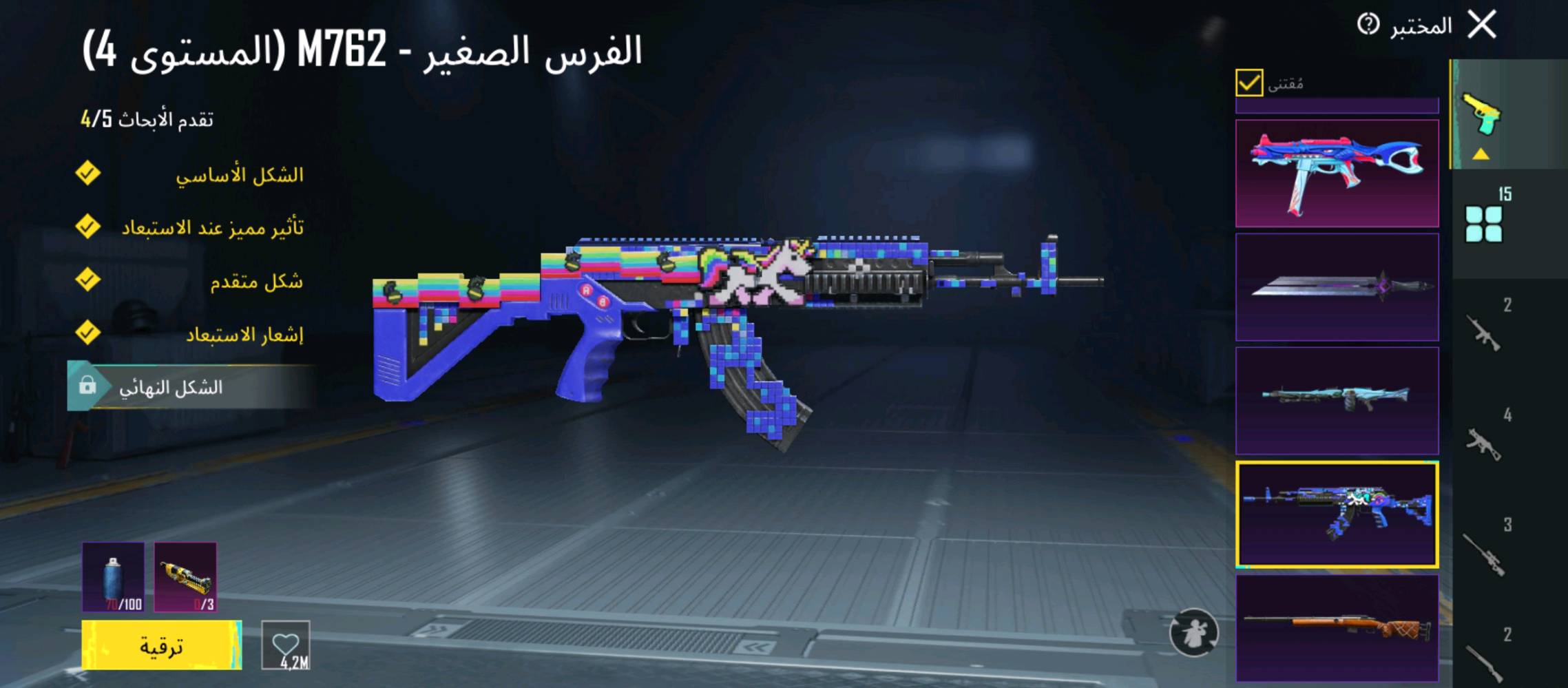 حساب متعوب علي الله شاهد +مستواء 73+مستوه المجموع 53