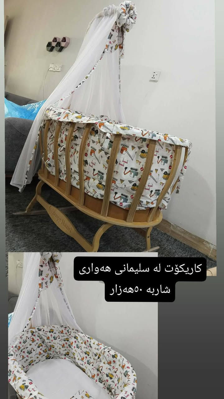 ئێوەش چیتان هەیە بیرن بۆتان دەفرۆشم  ئەدی پەیجەکەم بکەن تاکاڵاکان ببینن🐞💒


**إذا كنت صاحب هذا الإعلان وتريد حذفه لأي سبب، رجاءا أرسل رسالة إلى الدعم الفني**
