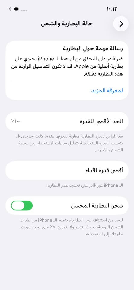 13 عادي
لون ازرق 
128
بطارية 100‎%‎ مستبدلة 
الجهاز ماستر عربي 
ويا كارتون وكيبل 
السعر 425 
المكان بغداد 
الرقم ***********
