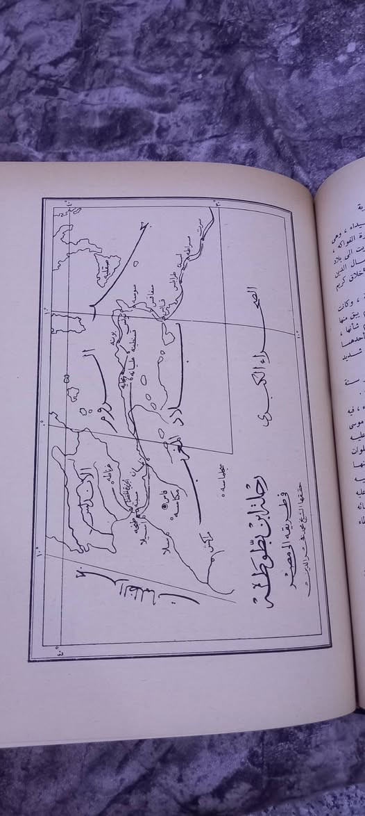 📚 رحلة ابن #بطوطة – تحفة النظار في غرائب الأمصار وعجائب الأسفار  
✒️ المؤلف: محمد بن عبد الله الطنجي (ابن بطوطة)  
🏛️ الناشر: دار الكتاب اللبناني بالتعاون مع مكتبة المدرسة  
  
🌍 هل تتخيل أن رجلاً من طنجة طاف العالم القديم على قدميه؟  
من صحارى المغرب إلى قصور الهند، ومن أسواق بغداد إلى معابد الصين، ابن بطوطة كتب رحلته كما لم تُكتب من قبل…  
ثلاثون عامًا من المغامرة، الحكمة، والدهشة، في كتاب واحد يُعد من أعظم كنوز التراث الإسلامي.

🔍 هذا الكتاب ليس مجرد سرد لرحلة، بل نافذة على حضارات، شعوب، وعجائب لم تُرَ إلا بعين ابن بطوطة.

📲   ٢٠   ألف  دينار


**إذا كنت صاحب هذا الإعلان وتريد حذفه لأي سبب، رجاءا أرسل رسالة إلى الدعم الفني**