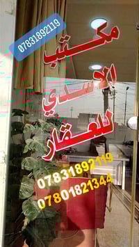 1️⃣ قطعه للبيع  زراعي خنيطله كاع الدبوس قريبه لشط  2️⃣مساحه 200 تقع عل...