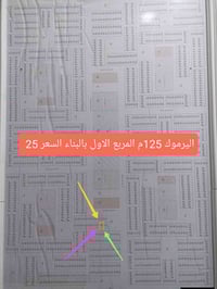 قطعه ارض للبيع  اليرموك المربع الاول بالخدمات  مساحه 125متر السعر 25 📱...