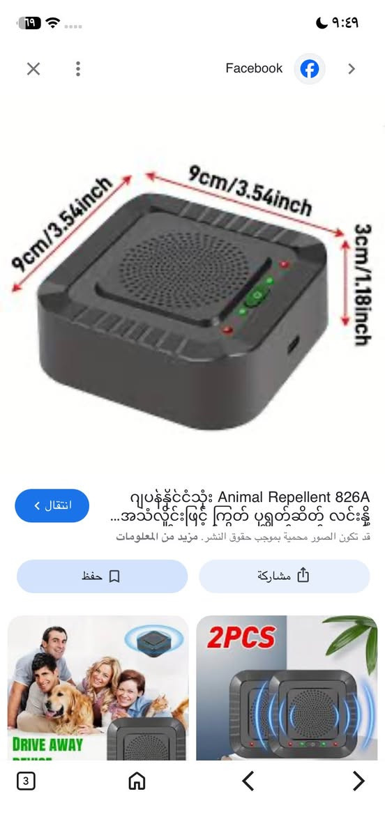 طارد حشرات وقوارض بالموجات فوق الصوتية ٤ قطع


**إذا كنت صاحب هذا الإعلان وتريد حذفه لأي سبب، رجاءا أرسل رسالة إلى الدعم الفني**