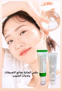 كريم ٣٤٥ • سيروم AXIS-Y • تصبغات