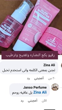 مستحضرات تجميل • قطع اخيره • حجز خاص