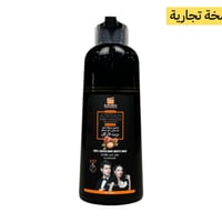 شامبو صبغ للشعر بزيت الاركان لون الاسود الطبيعي(نسخة تجارية):مميزات ال...