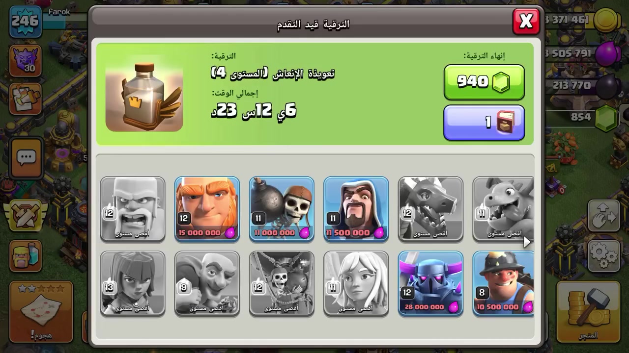 السلام عليكم حساب تاون 18للبيع ماكس باقي بس الفخاخ وشحن الخارق ولملك والملكه مستواهن متوسط مراسله واتساب ***********
