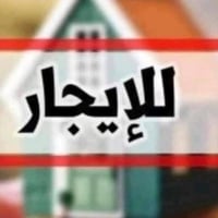 اي عائلة  أتريد ايجار  مناسب مناسب  يجي ويدلل  مدينة الصدر  قطاع 13  ا...