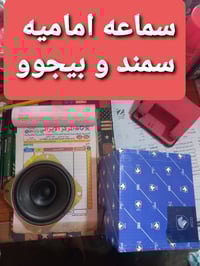 قطع غيار اصليه • قطع غيار ايرانيه • بابل نادر