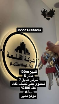 تحول بنفس ليوم تستلم مفتاح بنفس ليوم اكو احله من هيج  وسعر يخبل 077718...