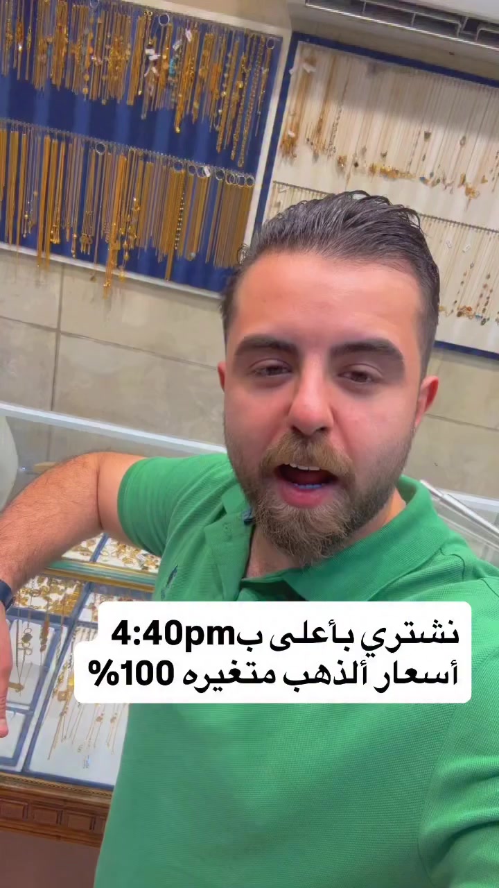 صياغه ومجوهرات ألجبوري


**إذا كنت صاحب هذا الإعلان وتريد حذفه لأي سبب، رجاءا أرسل رسالة إلى الدعم الفني**