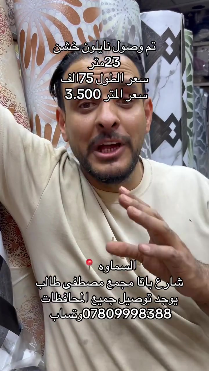 #جديد #خصومات #خصم #اكسبلور #مالي_خلق_احط_هاشتاقات #بغرير #بغداد_بصرة_موصل_الكويت_الخليج_دبي_الامارات_السعودية_العراق_حلوات_لبنان_سوريا_فلسطين #بغداديات #championsleague #السماوه_مدينتي #اصحاب_الذوق_الرفيع #شارع_باتا_محافظة_السماوه #الشعب_الصيني_ماله_حل #شباب_وبنات #السماوة #العراق #كُ_ماتحتاجه_وأكثر🤩🛒🛒 #بغداد #رائج #رائج_الآن #وابداع #المثنى #المثنى #كل_مايخص_بيتك😉 #اناقه #جمال #ابداع


**إذا كنت صاحب هذا الإعلان وتريد حذفه لأي سبب، رجاءا أرسل رسالة إلى الدعم الفني**